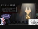 【ボイロ×MTG】凍結燃焼の奇MTG：ドラフト《118：A Tale for the Ages》