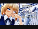 東方MMD　アリス　シンデレラ　踊ってみた