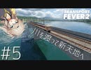 博多弁の女の子は好きですか？？#5【つむぎの大陸開拓史】[TransportFever2]