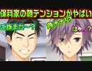 【サノバウィッチ(エロゲ)】#17　親子揃ってまともな会話が成立しない【ゆずソフト】