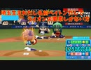 「パワプロ2022」ラブライブで架空ペナント2023シーズン編「eBASEBALLパワフルプロ野球2022」＃123
