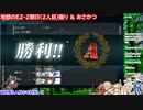 【#艦これ 】友軍に文句を言った結果【E2-2掘り】【生放送TS】