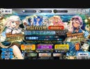 FGO　日本出身・和装サーヴァントと征く異聞帯攻略 番外編 其ノ二十七　~2023水着PU~