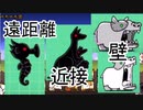 【にゃんこ】真レジェンド、パラリラ半島、敵の編成がガチやん
