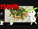 【VOICEVOX ずんだもん】 残り物の野菜を処分するのだ!! 特売の鶏むね肉とモヤシとニラとピーマンを使った「ゴマ油炒め」を作るのだ!!