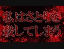 【東方二次創作動画】part1 さとレミが友達じゃなくなるまでのお話