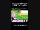 【#Shorts】サキュバスが治める冒険者たちの村、とは？【#冒険ダンジョン村】