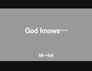 God knows... - MI→NA