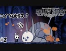 肉まんみたいな見た目しやがって　[Hollow Knight]
