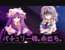 【東方二次創作動画】part2 さとレミが友達じゃなくなるまでのお話
