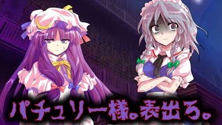 【東方二次創作動画】part2 さとレミが友達じゃなくなるまでのお話