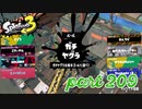 ウデマエS+を目指す！！【Splatoon3実況part209】