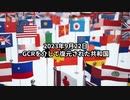 2023年9月22日：GCRを介して復元された共和国
