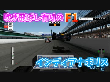 【TAS】F1ゲームをサイバーフォーミュラに改造して遊ぶ【インディアナポリス】