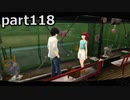 【姉弟そろって】ペルソナ５ ザ・ロイヤル　初見実況プレイ　part118