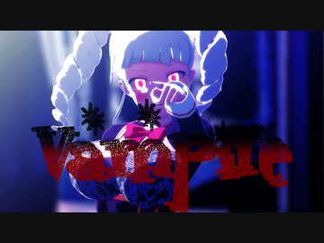 【MMDアイカツ！】藤堂ユリカで「ヴァンパイア」【紳士向け】