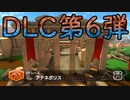 ［マリカ8DX］気分は観光！景観の良いコースを走る‼〔実況プレイ〕