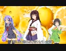 【VOCALOID・Synthesizer V合唱曲】Lemon(米津玄師) 同声三部合唱【ウナきりたんセイカ】