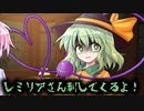 【東方二次創作動画】part3 さとレミが友達じゃなくなるまでのお話