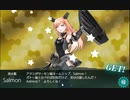 艦これ　2023夏イベ　E2-2甲　昼S　サーモンドロ2隻目