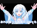 背景素材を雪さんが作るよ。【後編】