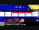 【ニコ生から】FIBAバスケットボールワールドカップ2023　の1stステージを振り返る