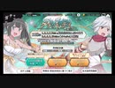 ダンメモ【グランド・デイ】11連ガチャ