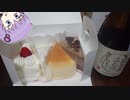 【ニコ酒の日2023】日本酒で ケーキ4個を 食べくらべ