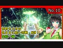 京町セイカの気ままに統一対戦NEW！　虫統一編