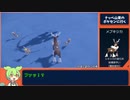 ポケットモンスタースカーレットRTA ホゲータチャート 6時間07分13秒Part2