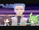 【VOICEVOX、VOICEROID実況】【ポケットモンスターシャイニングパール】きりたんが、鋼統一でチャンピオンを目指すようです。その17