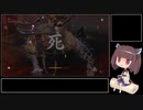 【SEKIRO】KIRITAN:SYOUGO DIE TWICE　Part7【VOICEROID実況】