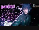 【FF15☆part65】FF上級者(自称)がFINAL FANTASYシリーズ1から楽しく実況プレイ♪
