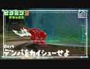 【電波を回収せよ】ピクミン3DX初見のんびり実況【4日目】