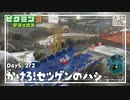 【カけろ！雪原の橋】ピクミン3DX初見のんびり実況【5日目後編】