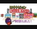 宝くじは買わない／RCサクセション　弾き語りしました！　【うにはちみつ✹】