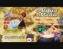 ゆっくり実況　戦闘編！お掃除しちゃいます！