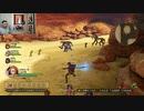 ドラゴンクエストヒーローズⅡ-134