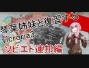 【vic3】目指せ労働者ソビエト共和国！復帰勢に向けたロシアの政治改革物語　後編