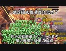 【グラブル】背水装備制作サボった者の風古戦場95HELL1T〆35秒前後編成～たたき台～【琴葉茜】