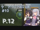 【theHunter:CotW】旅と修行の狩猟日誌 P.12