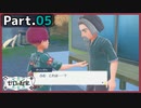 【ゼロの秘宝 碧の仮面】Part.05 御面と隠された真実【実況】