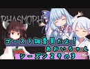 【Phasmophobia】ゴースト調査員だよ！あおいちゃん  シーズン２　その3【ソフトウェアトーク実況】