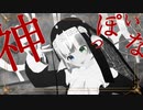 【MMD】「神っぽいな」踊ってみた#個人Vtuber【きりん】