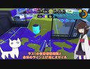 【スプラトゥーン３】ぐれきりたんのヴァリアブルローラーPart1
