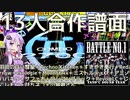 [CHUNITHM実況]HARDCORE TANO*Cコラボ決定ってことで前夜祭だ！どこがどの譜面制作者のパートかおさらいしておこう！[毎週ニズム137週間目][Battle No.1]