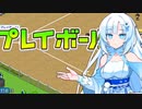 【第2回ボイスソフトキャラクターソロ実況祭】雪さんを甲子園に連れてって！！【WhiteCUL】3