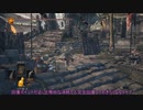 【VOICEROID実況】斬って刻んで叩き潰すダクソ３Part25前半【DARKSOULSⅢ】