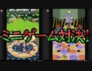［ポケスタ２］神ゲーと噂のミニゲームやってみっか！〔実況プレイ〕