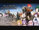 【不幸村】Mount & Blade II: Bannerlord　爆弾魔プレイ？　その１０